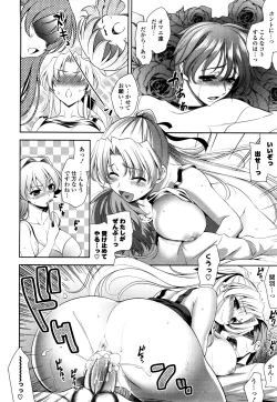 Page 119 of Shocking Pink!