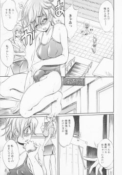 Page 5 of Futanari Onna Kyoushi