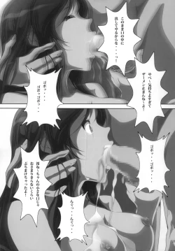 Page 23 of Mio Kan! 2