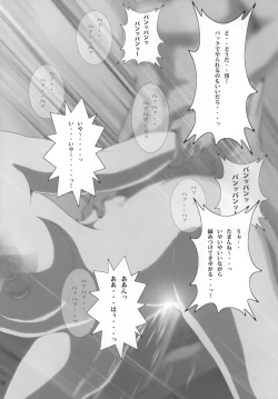 Page 34 of Mio Kan! 2