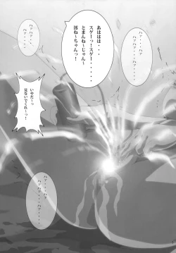 Page 7 of Mio Kan! 2