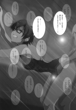 Page 13 of Seitokaichou Nodoka