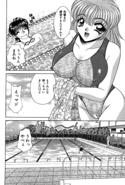 Page 12 of Houkago Connection 1