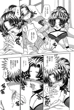 Page 131 of Houkago Connection 1