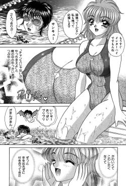 Page 13 of Houkago Connection 1