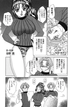 Page 179 of Houkago Connection 1