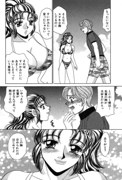 Page 184 of Houkago Connection 1