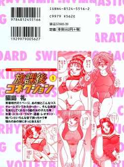 Page 2 of Houkago Connection 1