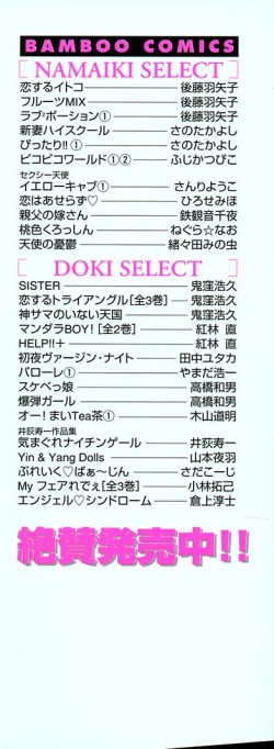 Page 4 of Houkago Connection 1