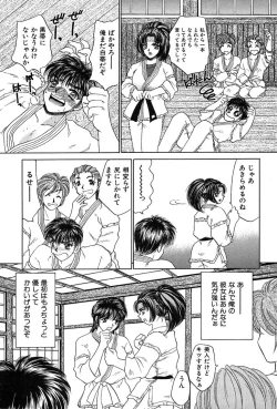 Page 89 of Houkago Connection 1