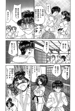 Page 91 of Houkago Connection 1