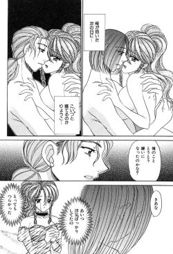 Page 142 of Houkago Connection 2