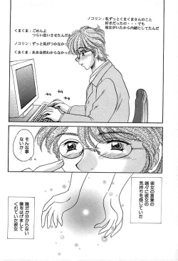 Page 156 of Houkago Connection 2