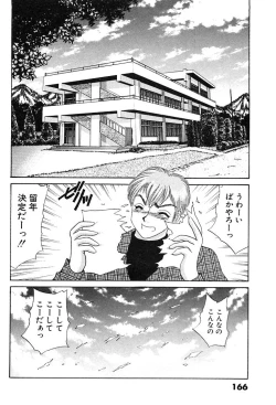 Page 170 of Houkago Connection 2