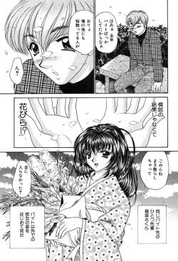 Page 171 of Houkago Connection 2