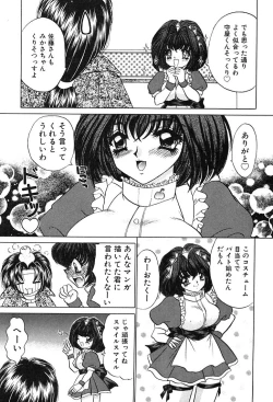 Page 193 of Houkago Connection 2