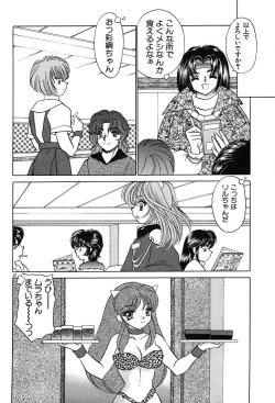 Page 194 of Houkago Connection 2