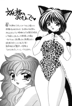 Page 209 of Houkago Connection 2