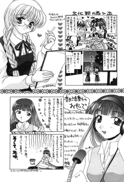 Page 211 of Houkago Connection 2