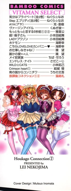 Page 3 of Houkago Connection 2