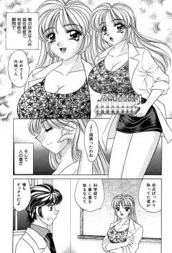Page 45 of Houkago Connection 2