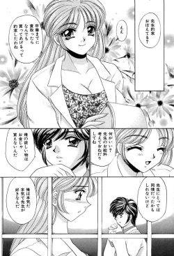 Page 49 of Houkago Connection 2