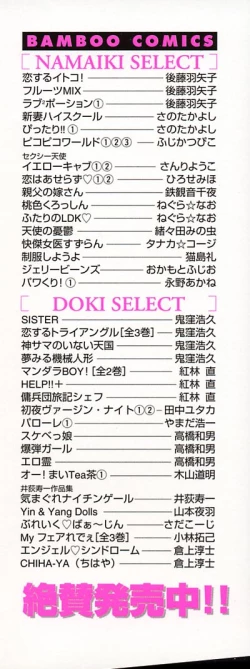 Page 4 of Houkago Connection 2