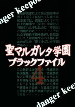 Page 2 of St.Margareta Gakuen Blackfile 4