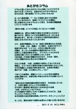 Page 41 of St.Margareta Gakuen Blackfile 4