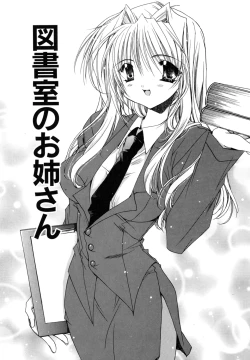 Page 105 of Boku no Shiroi Hana
