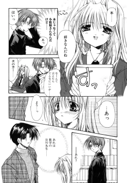 Page 108 of Boku no Shiroi Hana