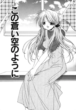 Page 121 of Boku no Shiroi Hana