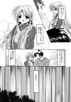 Page 123 of Boku no Shiroi Hana