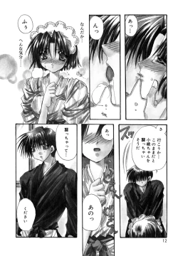 Page 12 of Boku no Shiroi Hana