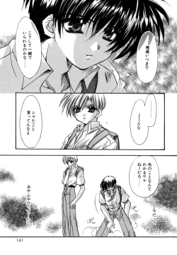 Page 141 of Boku no Shiroi Hana