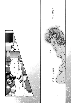 Page 146 of Boku no Shiroi Hana