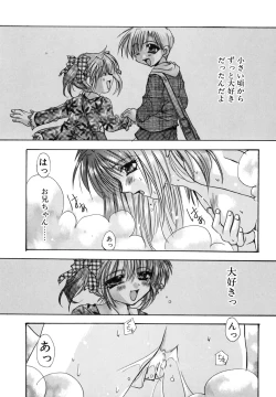 Page 163 of Boku no Shiroi Hana