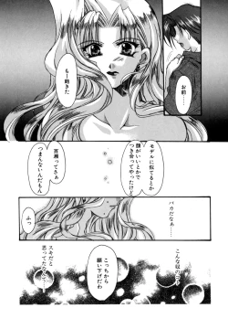 Page 169 of Boku no Shiroi Hana