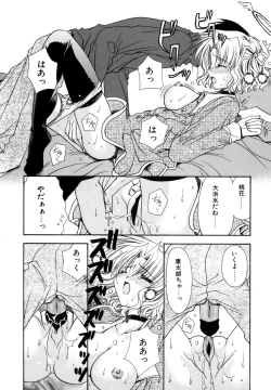 Page 177 of Boku no Shiroi Hana