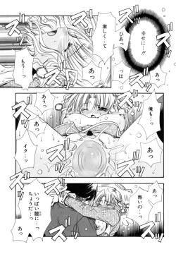 Page 179 of Boku no Shiroi Hana