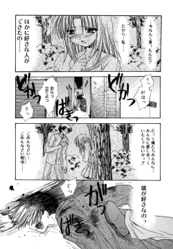 Page 23 of Boku no Shiroi Hana