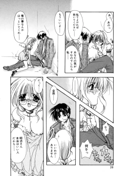 Page 28 of Boku no Shiroi Hana