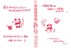 Page 2 of Boku no Shiroi Hana