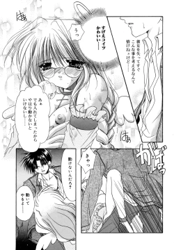 Page 31 of Boku no Shiroi Hana