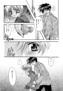 Page 43 of Boku no Shiroi Hana