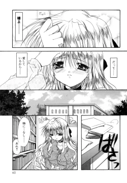 Page 65 of Boku no Shiroi Hana