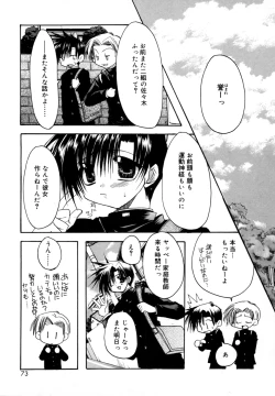 Page 73 of Boku no Shiroi Hana