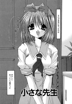 Page 75 of Boku no Shiroi Hana