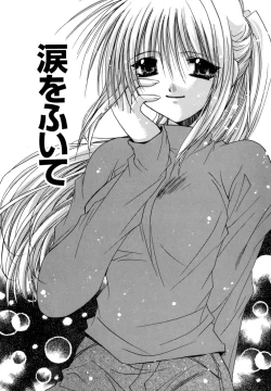 Page 89 of Boku no Shiroi Hana