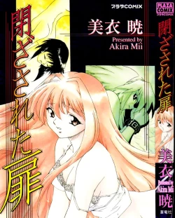 Page 1 of Tozasareta Tobira